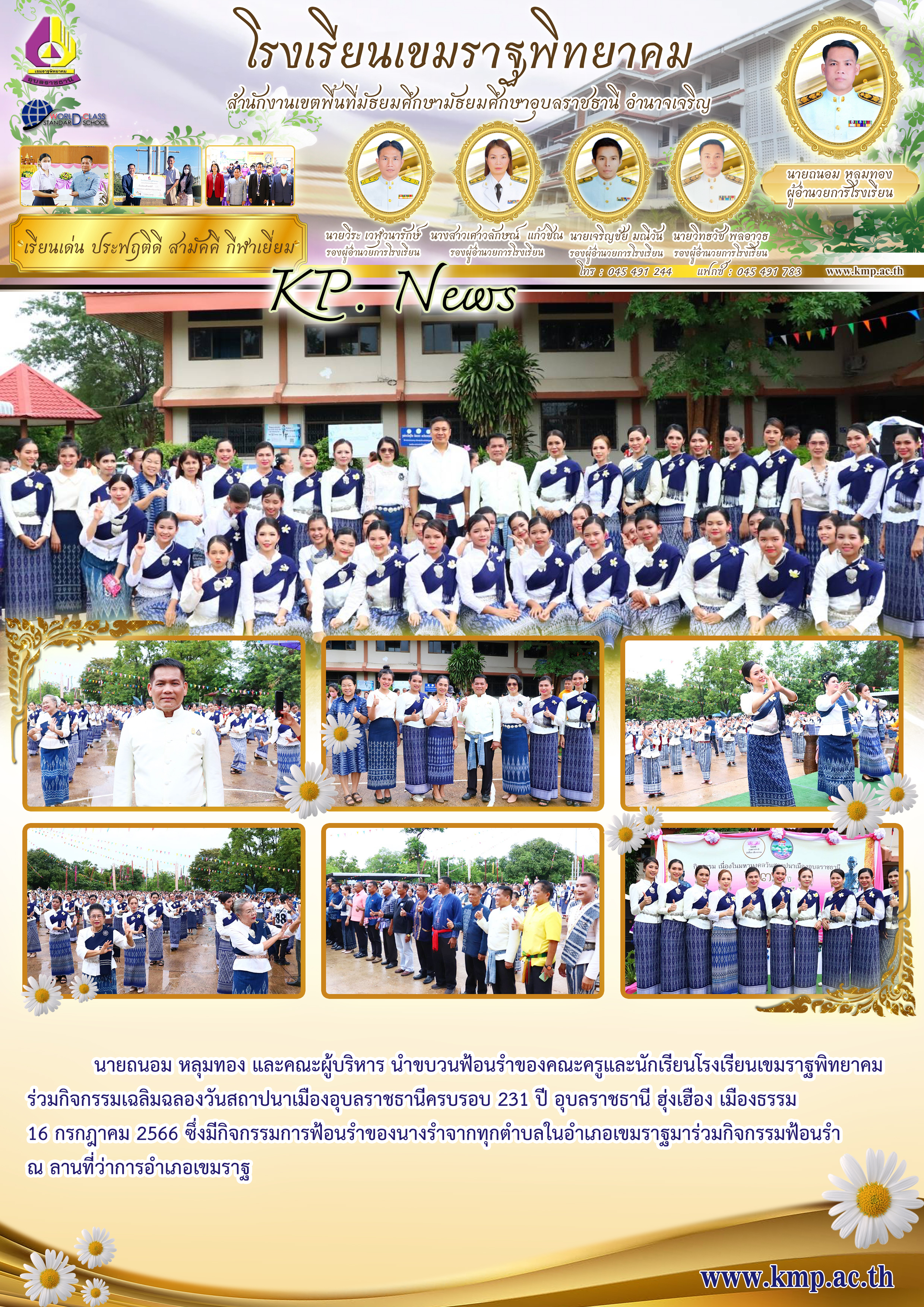 231 pi xublrachthani hung heu xng meuxng thrrm 16 krkdakhm 2566